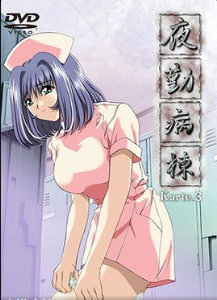 夜班病房Karte.3中文字幕
